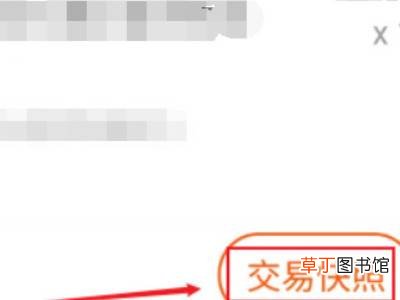 手机淘宝交易快照怎么查看
