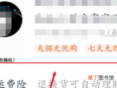 手机淘宝交易快照怎么查看