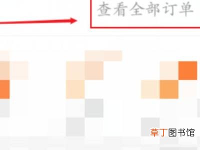 手机淘宝交易快照怎么查看