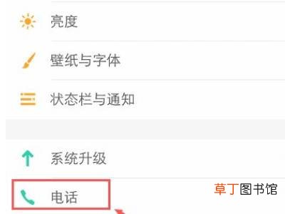 vivo手机通话录音在哪里设置