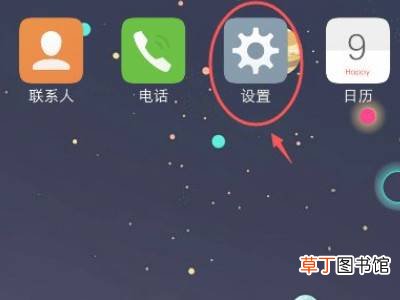vivo手机通话录音在哪里设置