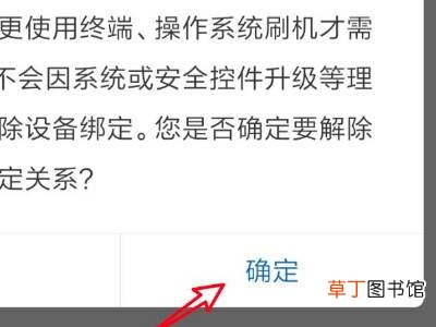 建设银行换手机了怎么解除绑定