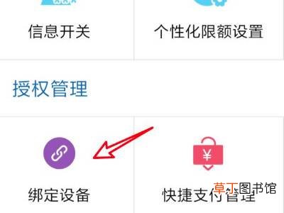 建设银行换手机了怎么解除绑定