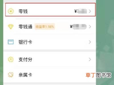 微信有几万块钱怎么免手续费