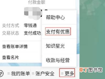 微信有几万块钱怎么免手续费