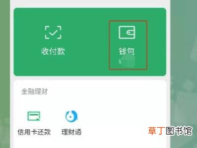 微信有几万块钱怎么免手续费