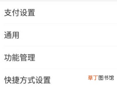 怎么关闭花呗免密支付功能