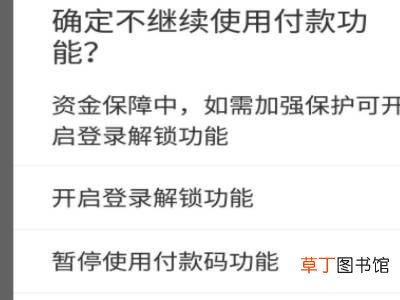 怎么关闭花呗免密支付功能