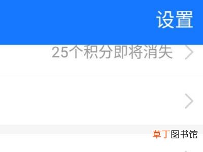 怎么关闭花呗免密支付功能
