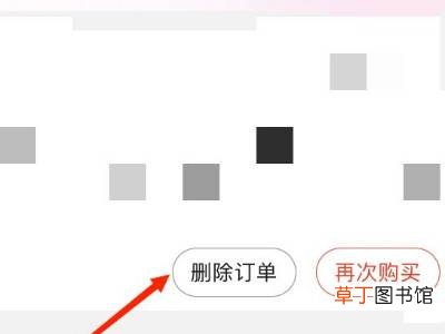 京东怎么删除订单