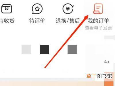 京东怎么删除订单