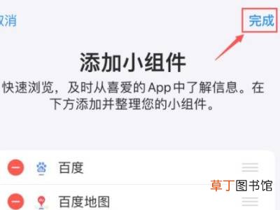 苹果组件怎么添加