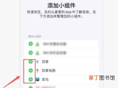 苹果组件怎么添加