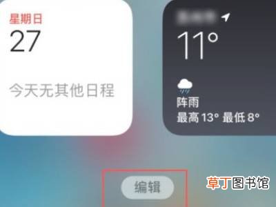 苹果组件怎么添加