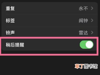 苹果手机闹钟怎么设置隔几分钟