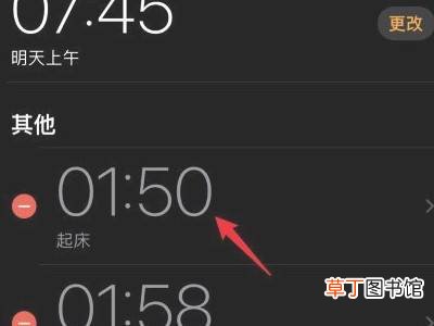 苹果手机闹钟怎么设置隔几分钟