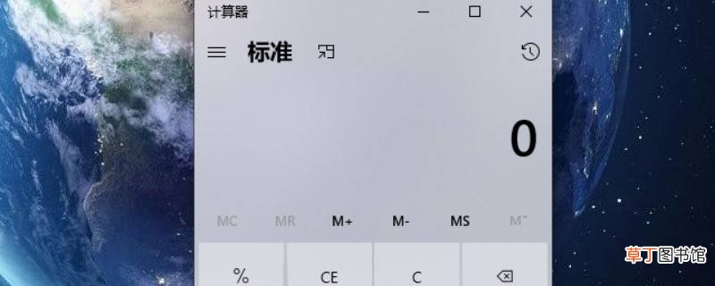 电脑上计算器在哪打开
