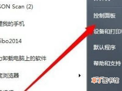 更改电脑锁屏时间