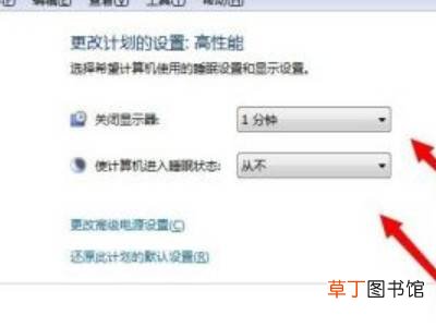 更改电脑锁屏时间