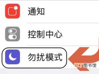 苹果开勿扰模式闹钟会响吗