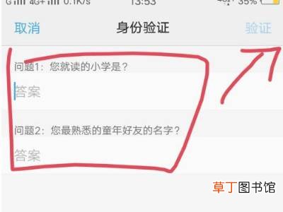 vivo手机保密柜忘记密码怎么开锁