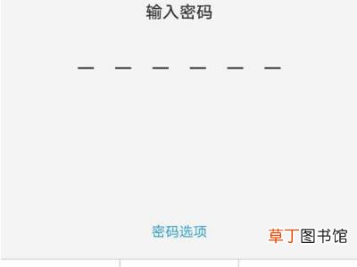 vivo手机保密柜忘记密码怎么开锁