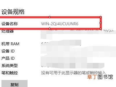 电脑主机名称在哪里查