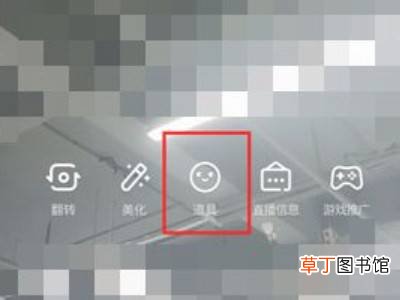 抖音直播间虚拟背景怎么设置