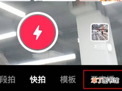 抖音直播间虚拟背景怎么设置