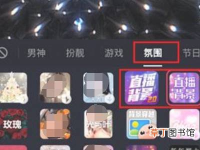 抖音直播间虚拟背景怎么设置