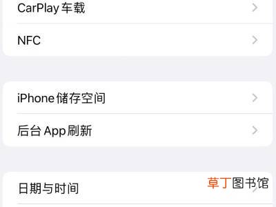 苹果的系统数据怎么清理