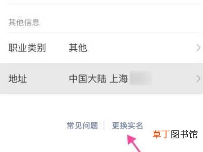 微信持卡人不是本人怎么更改