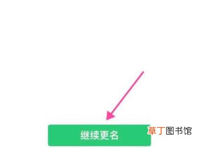 微信持卡人不是本人怎么更改