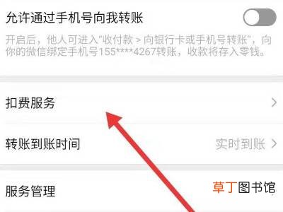 腾讯视频怎么关掉续费