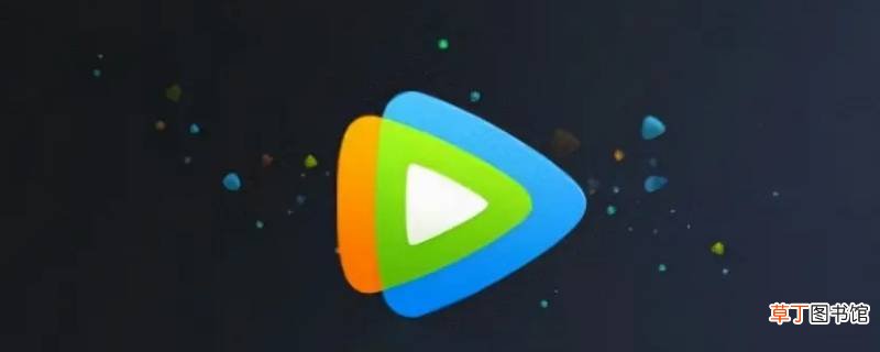 腾讯视频怎么关掉续费