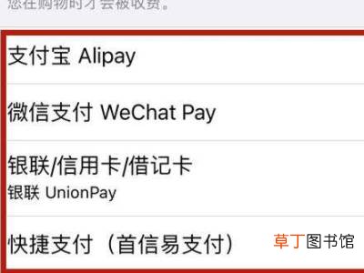 apple微信免密支付已停用怎么开