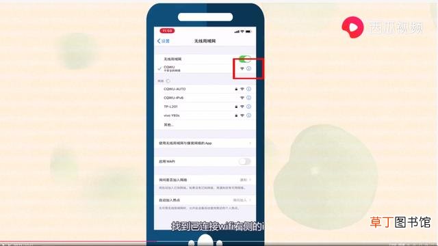 手机ip地址怎么修改