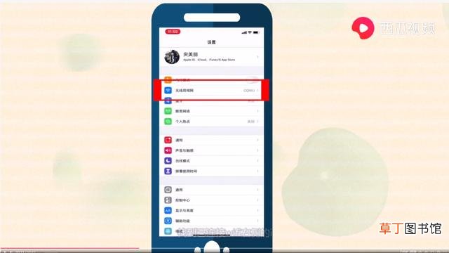 手机ip地址怎么修改
