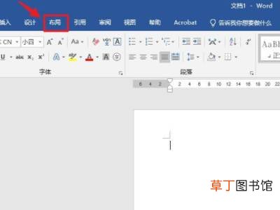 页面上下页边距怎么设置