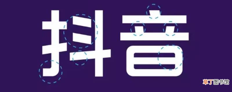抖音账号搜索量在哪里看