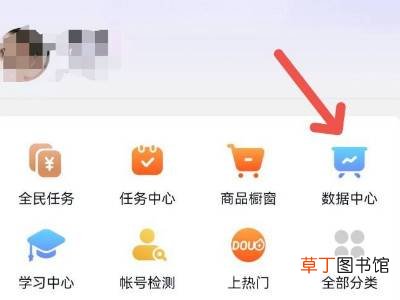 抖音账号搜索量在哪里看