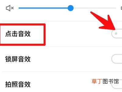 微信键盘打字声音怎么关掉