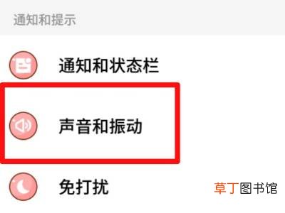 微信键盘打字声音怎么关掉