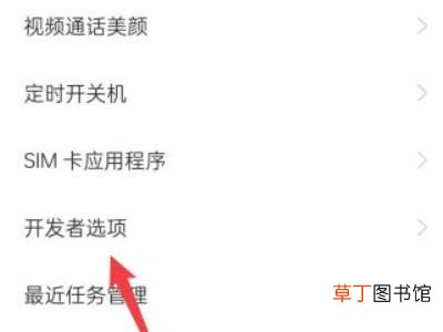 oppo手机怎么关闭usb调试模式
