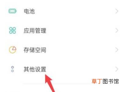 oppo手机怎么关闭usb调试模式