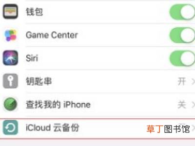 苹果手机通话记录保存时间设置