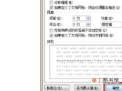 如何删掉word多余的页面