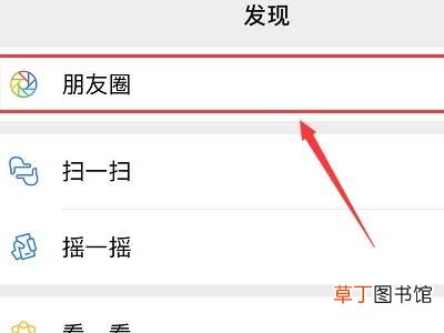 发朋友圈怎么才能折叠