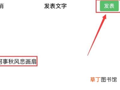 发朋友圈怎么才能折叠