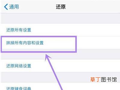 旧苹果手机怎么抹掉所有数据